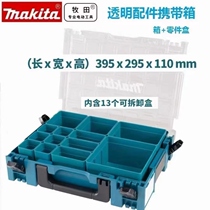 Pasta Makita Portable transparent Compartment Containing Parts Accessories connecting box Toolbox containing box 191X80-2