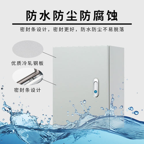 明装工厂用壁挂式配电箱空箱电控箱配电柜电气箱基业箱室内电箱盒 - 图0