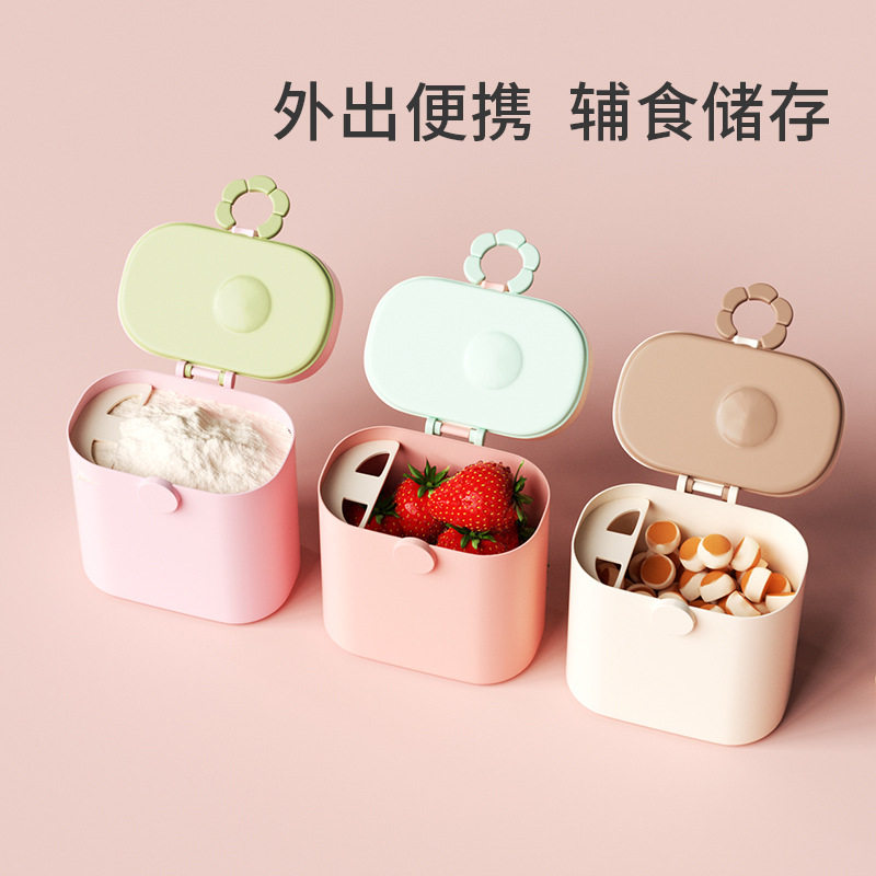  玄皇母婴奶粉储存盒/奶粉盒