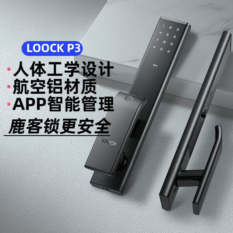 LOOCK 鹿客 P3 推拉款智能指纹锁 双重优惠折后￥1949包邮 可6期0息