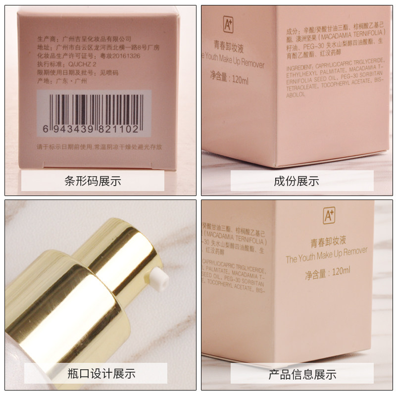 芙尔蔓旗舰店正品青春120ml卸妆液 芙尔蔓卸妆