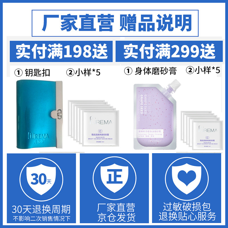 芙尔蔓旗舰店正品睛采眼部精华液 芙尔蔓眼部精华