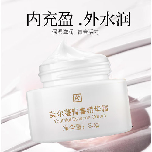 芙尔蔓青春精华霜人参根精华补水保湿水润面霜旗舰店正品 - 图2