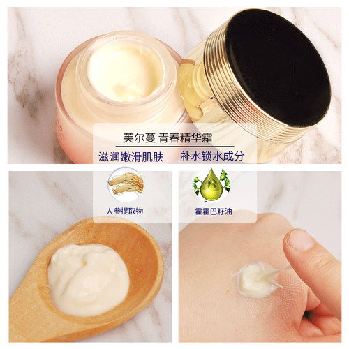 芙尔蔓青春精华霜人参根精华补水保湿水润面霜旗舰店正品 - 图1