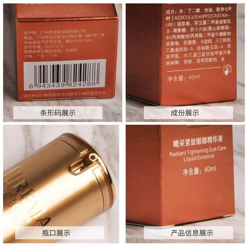 芙尔蔓旗舰店正品睛采眼部精华液 芙尔蔓眼部精华