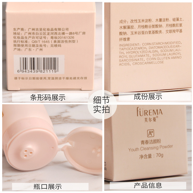 芙尔蔓氨基酸国货无添加泡沫洗面奶 芙尔蔓洁面