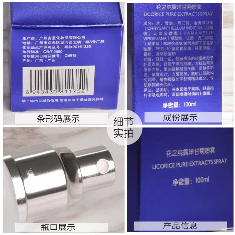 芙尔蔓正品花之纯露洋甘菊爽肤水 芙尔蔓化妆水/爽肤水