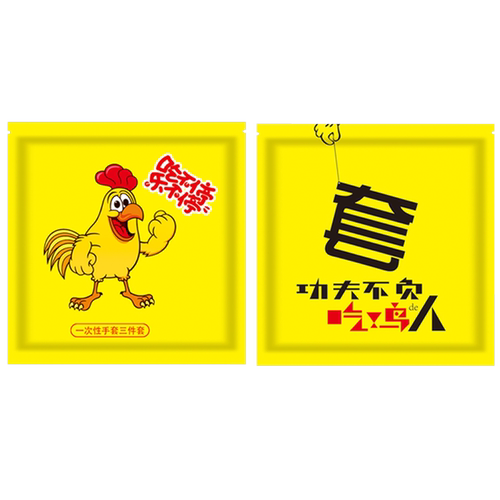 外卖打包一次性手套纸巾牙签独立包装三件套装餐饮食品级可定制 - 图3