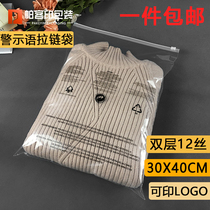 Clothing Zipper Bag Anti Asphyxiation Warning 30 * 40 clothes transparent bag with frosted high overdraft plastic bag