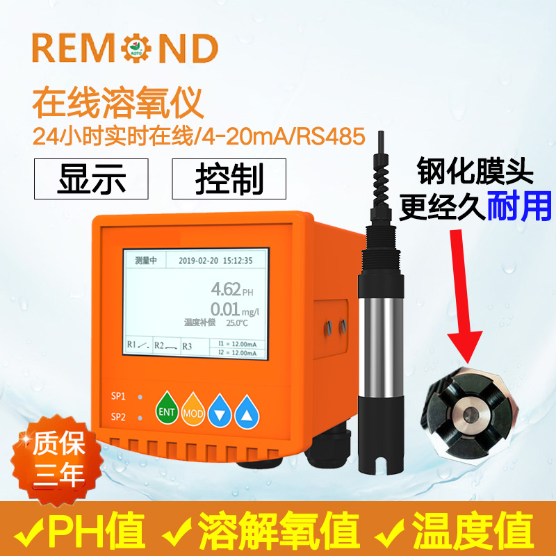 PH ORP余氯溶解氧电导率浊度计传感器水质五参数 二次供水检测仪 - 图1