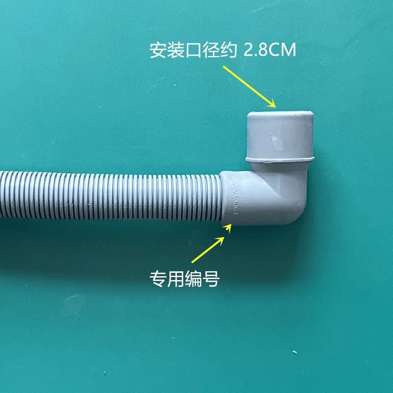 适用海尔滚筒洗衣机XQG80-B12616K/HB1286至爱EG9012B9G长排水管-图0