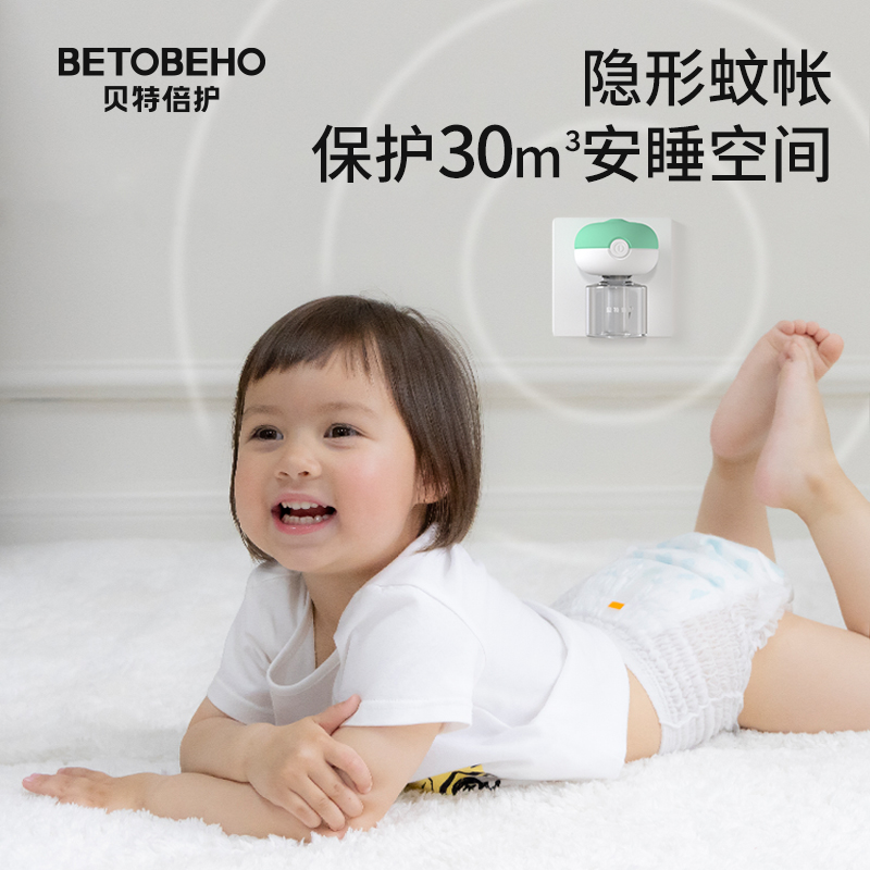 孩子王貝特倍護蚊香液無味嬰兒童孕婦寶寶驅蚊補充液電蚊香滅蚊器_貝特倍護旗艦店_嬰童用品