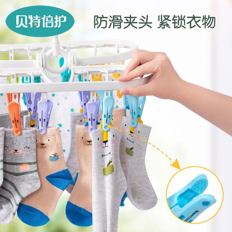 孩子王贝特倍护居家晾衣夹彩虹夹可折叠多功能晾衣架12夹/24夹