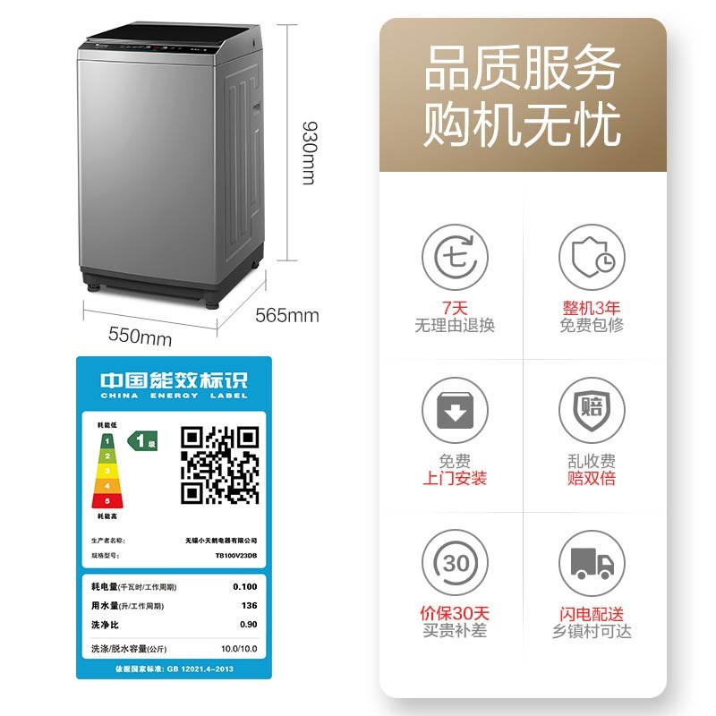 小天鹅洗衣机全自动租房家用10KG大容量直驱变频波轮 V23DB - 图3