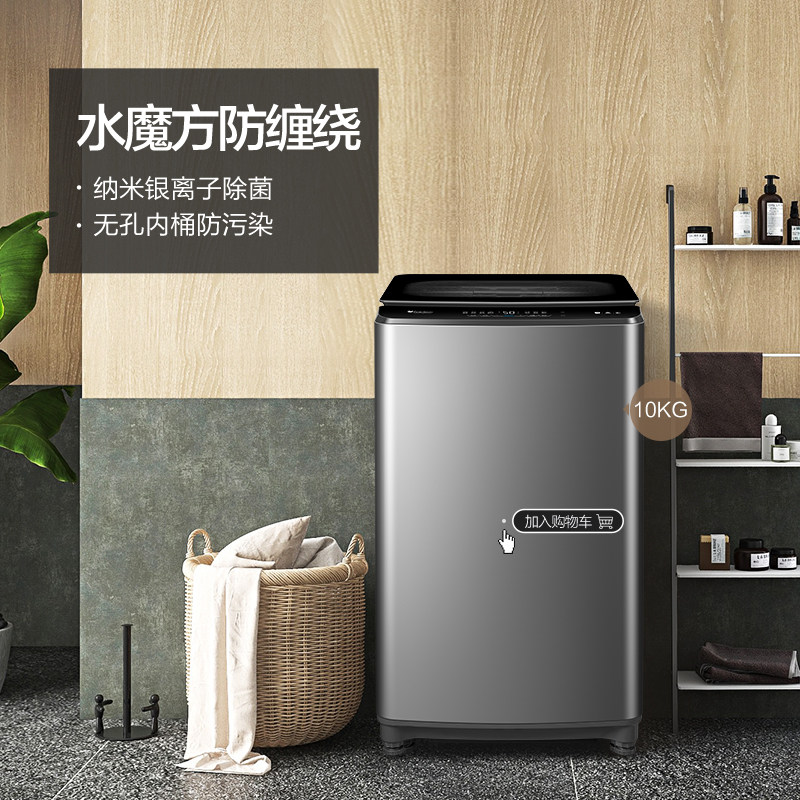 小天鹅洗衣机全自动家用官方水魔方 小天鹅润墨洗衣机