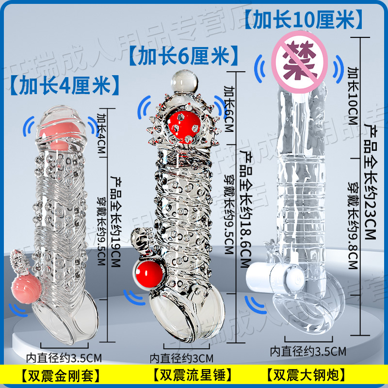 加长加粗带刺狼牙棒避孕套震动环性兽男用安全套刺激阴蒂情趣变态-图3