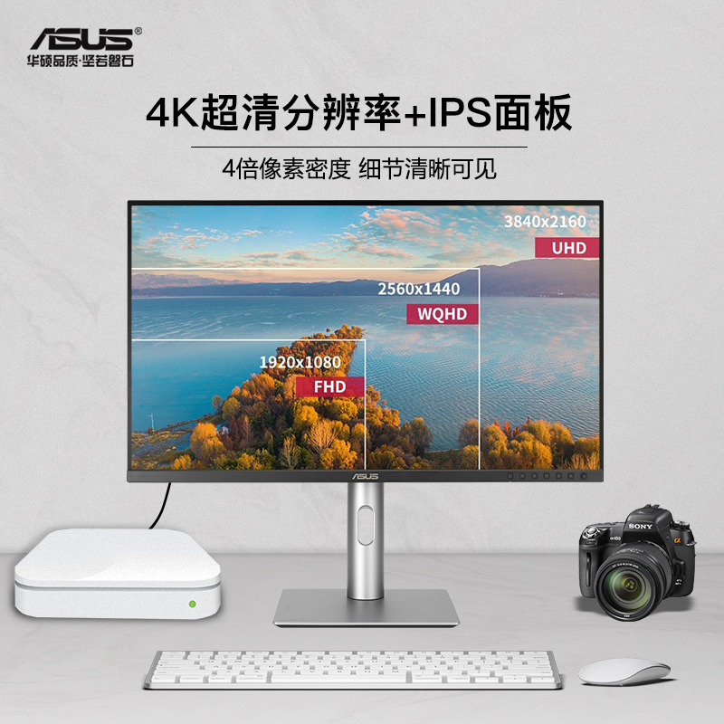 华硕PA279CRV 27寸4K显示器专业设计Adobe色域MAC外接屏幕TypeC