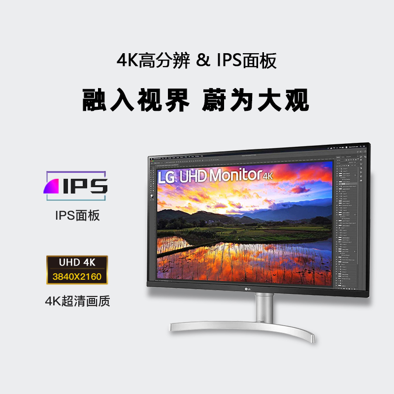 LG 32UN650 32英寸4K显示器IPS显示屏HDR PS5外接电脑屏幕带音响 - 图0