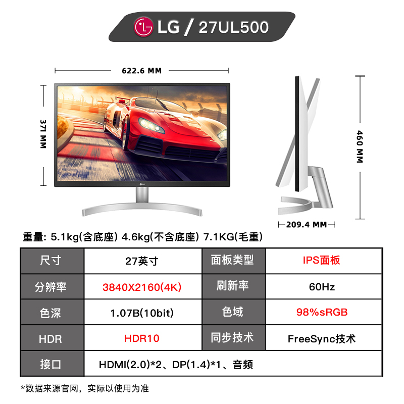 【12期免息】LG 27UL500 27英寸4K显示器HDR10超高清IPS屏幕10bit - 图3