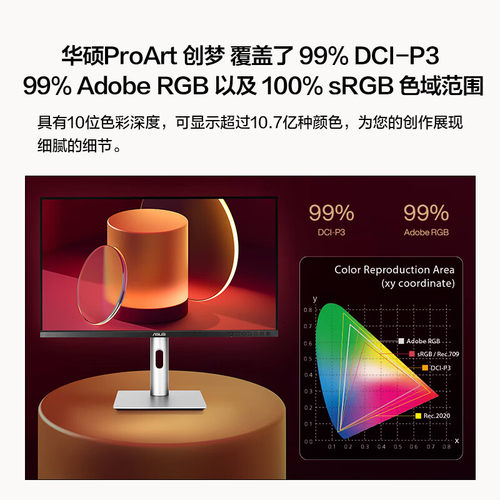 华硕PA279CRV ProArt 创梦27英寸4K显示屏专业设计MAC外接屏TypeC - 图1