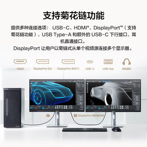 华硕PA279CRV ProArt 创梦27英寸4K显示屏专业设计MAC外接屏TypeC - 图2