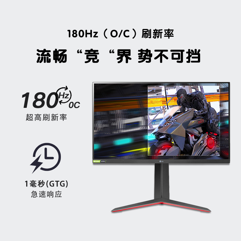 LG 27GP850 27英寸NanoIPS2K165Hz显示器超频180Hz电竞屏幕G-Sync - 图1