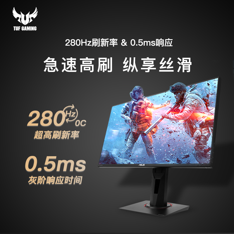 华硕 VG258QM 24.5英寸电竞240Hz显示器280hz 友达TN 0.5ms超2546 - 图0