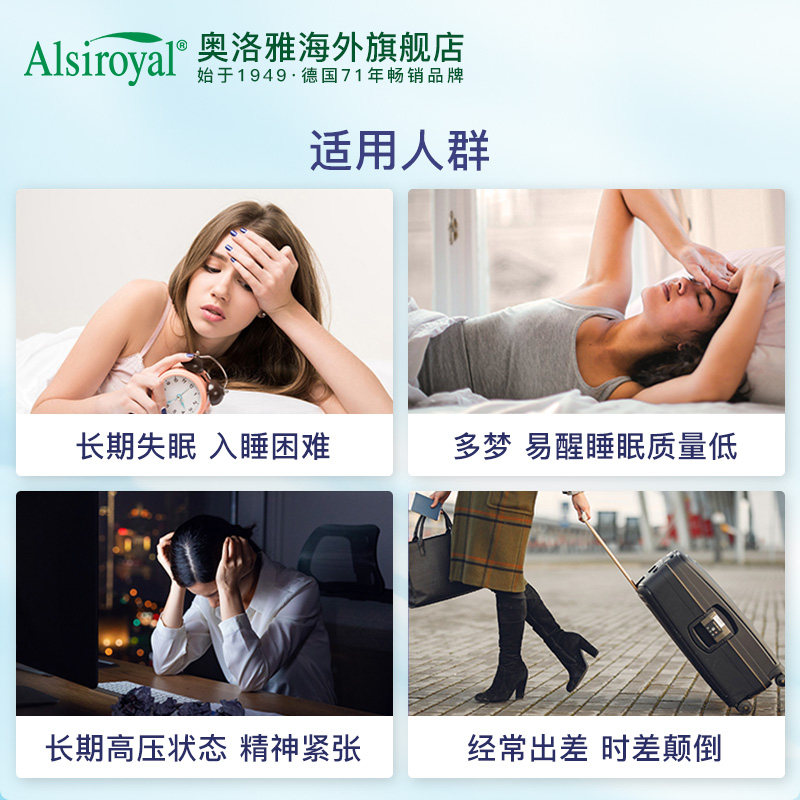德国奥洛雅进口无糖褪黑素助眠胶囊 alsiroyal海外褪黑素/松果体素