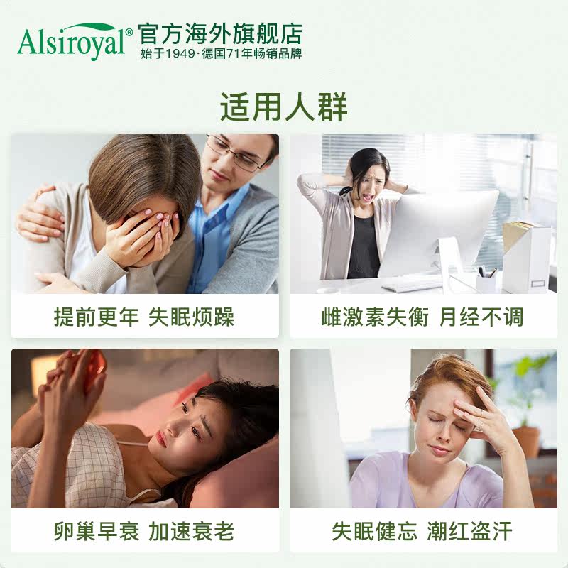 大豆异黄酮调节内分泌雌激素软胶囊 alsiroyal海外大豆异黄酮