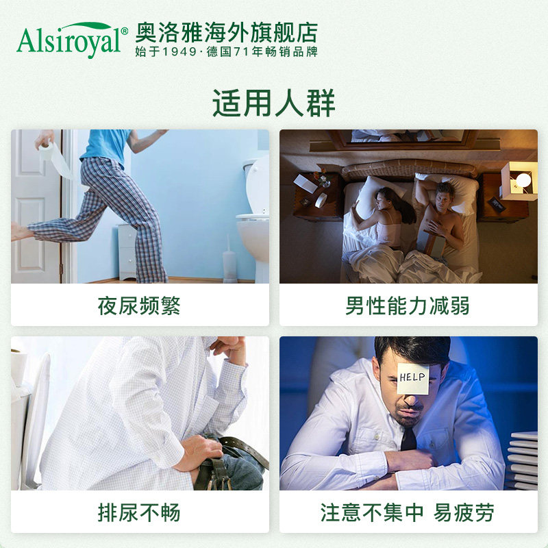 奥洛雅alsiroyal德国南瓜籽胶囊 alsiroyal海外南瓜/南瓜籽