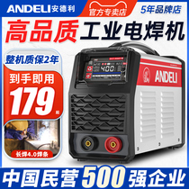 Anderley Welding Machine 220V Home Small 250315 Dual-use 380V Industrial Grade Airless Double-Voltage welder