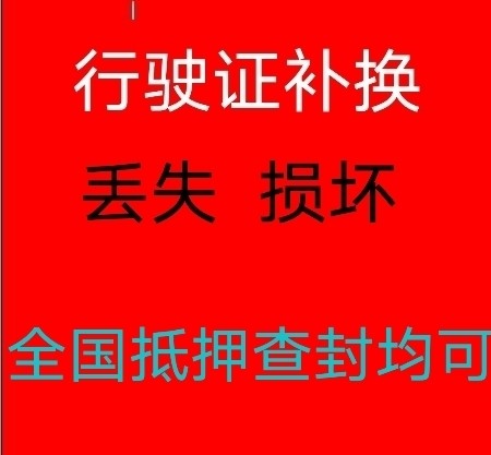 福建平潭车辆转入二手车过户迁出迁入无车提落档代办上牌解压报废-图2