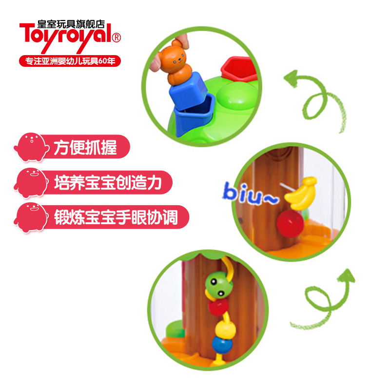 2023Toyroyal皇室玩具儿童树屋宝宝动物形状配对积木男女孩礼物1-