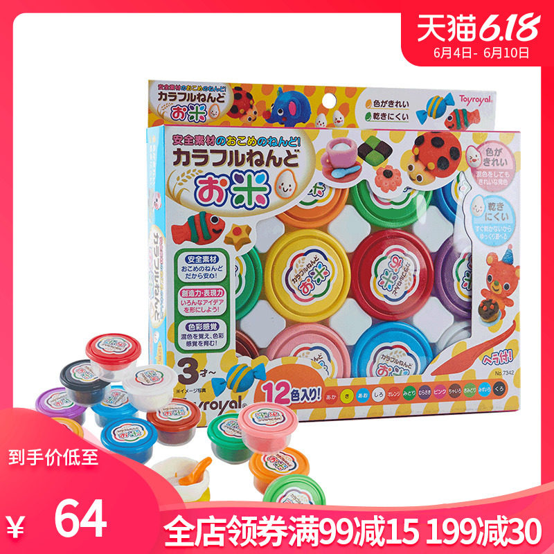 toyroyal日本皇室大米无毒橡皮泥 toyroyal皇室玩具彩泥/橡皮泥