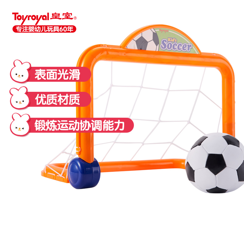 toyroyal日本皇室玩具家用踢足球门 toyroyal皇室玩具球类玩具/球类运动