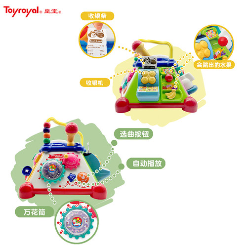 Toyroyal皇室忙碌板多面体多功能早教婴儿玩具宝宝爱婴室门店同款 - 图2