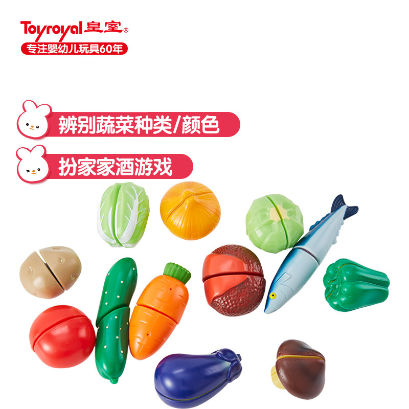 日本toyroyal水果切切乐儿童蔬菜 toyroyal皇室玩具切切看