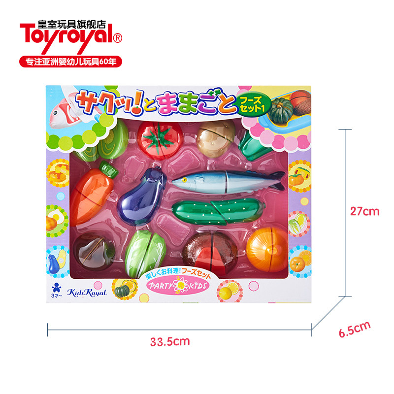 日本toyroyal水果切切乐儿童蔬菜 toyroyal皇室玩具切切看
