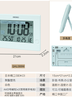 SEIKO日本精工电子钟贪睡日历夜灯温度计大屏办公卧室床头闹钟