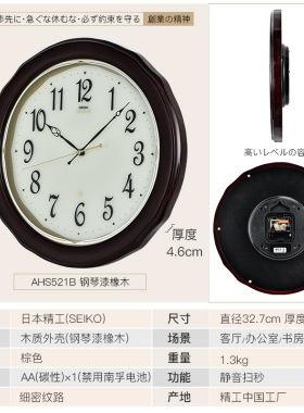 SEIKO日本精工钟表13英寸静音高端EMBLEM实木客厅办公室石英挂钟