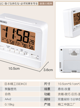 SEIKO日本精工时钟静音电子钟温度日历温度计双组贪睡电子闹钟