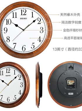 SEIKO日本精工13寸静音办公室客厅中式日式家用橡木实木挂钟