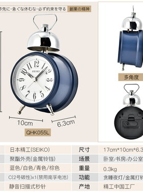 SEIKO日本精工静音扫秒贪睡夜光夜灯日式复古金属机械打铃闹钟