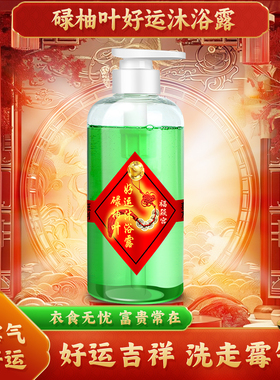 香港红版喜福宫碌柚叶好运香水喷雾柚子叶福胜宫柚叶好运沐浴露