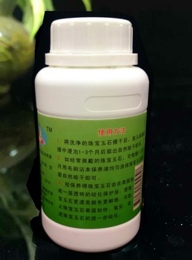 250ML】石神寿山石翡翠鸡血石和田玉巴林石水晶玉石保养油有赠品