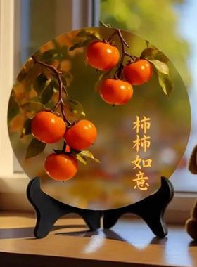 柿柿如意摆件摆台装饰画入户门口玄关办公室桌面家用乔迁新居礼物