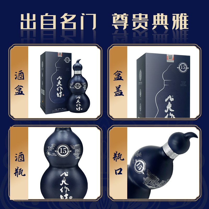 互助八大作坊青稞酒 15号46度500ml清香型粮食白酒葫芦礼盒礼品酒