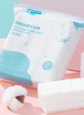 卸妆棉脸部纯棉三层厚款