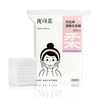 大水！200片可拉伸湿敷棉