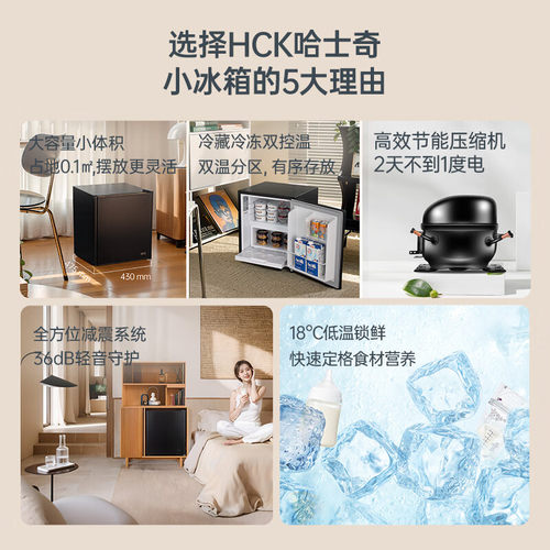 HCK哈士奇 BC-46BKA 母婴冰箱家用小型迷你冷藏冷冻婴儿母乳储奶 - 图0
